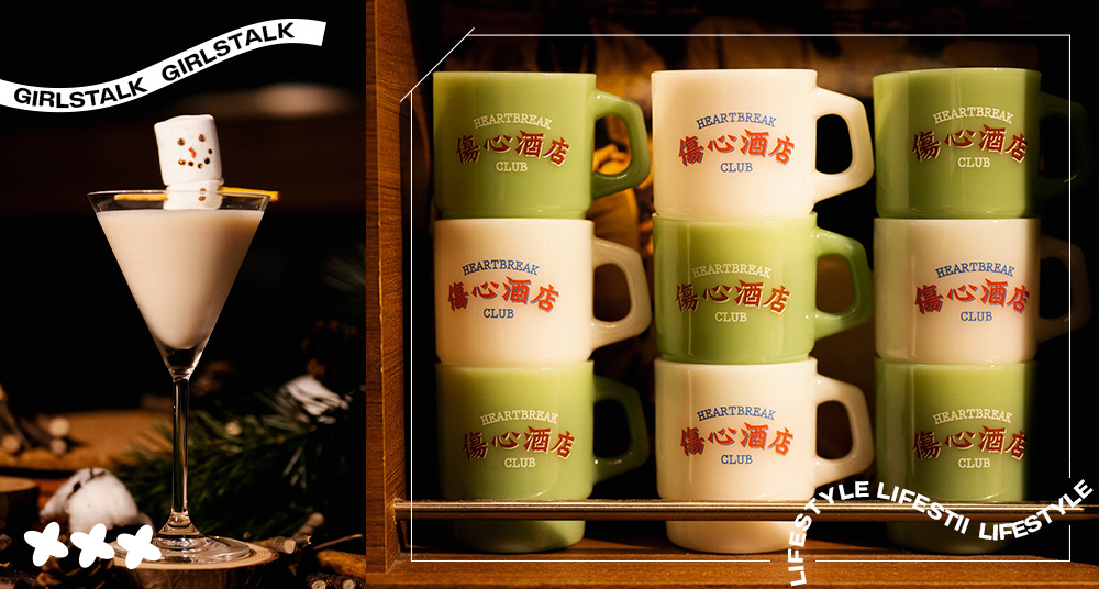 失戀的朋友有家可回了！「傷心酒店」聖誕限定活動，歡迎各位心碎北鼻前來失戀庇護所！