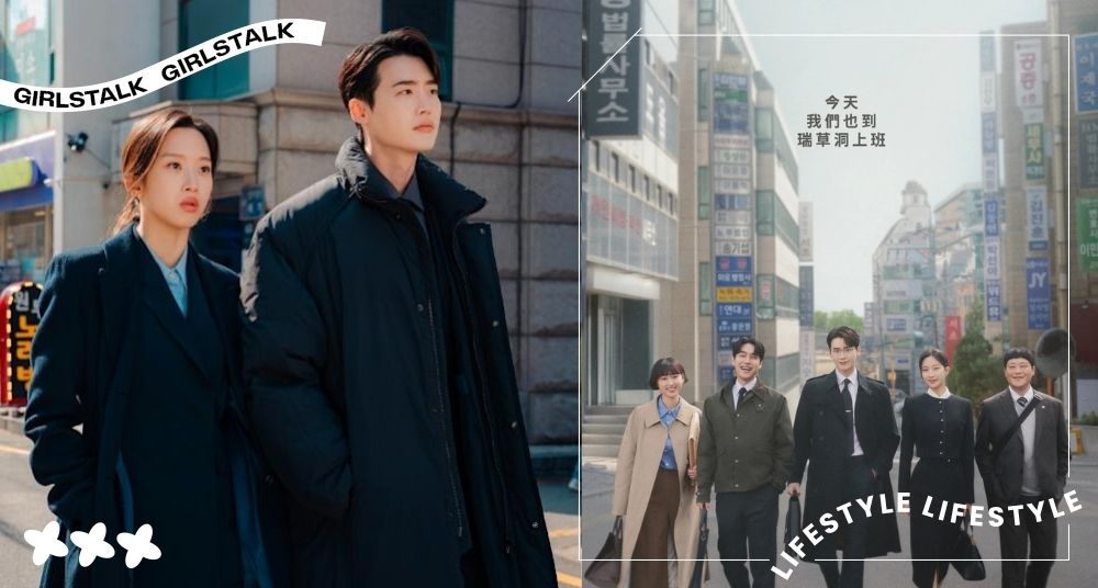 盤點Disney+《瑞草洞》5大人生寫實面！李鐘碩演活「社畜律師」，吃飯是上班最療癒的日常！