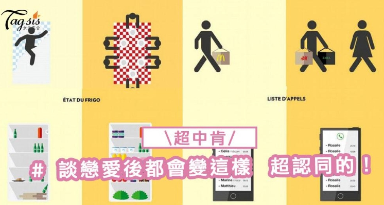 有了另一半後生活大改變~男生們都覺得超中肯，想起心酸都想哭了~