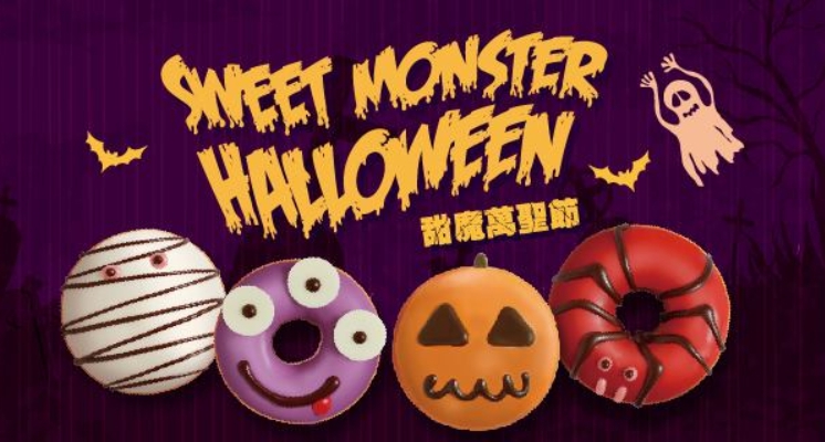 Krispy Kreme甜魔萬聖節 抓眼球甜魔限量甜甜圈  買一送一狠狠送