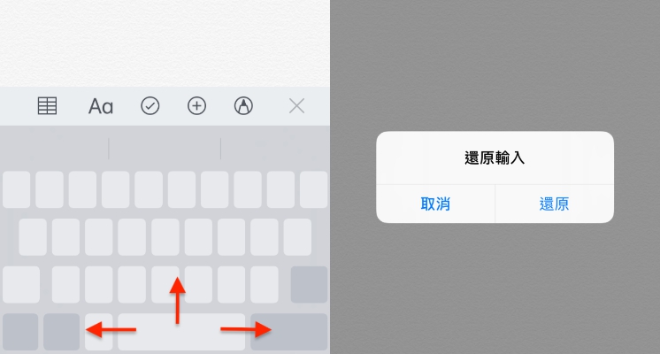 晃動手機就能「復原」！5 個 iPhone 不為人知的超好用小撇步～變身 iPhone 老司機就靠這一招