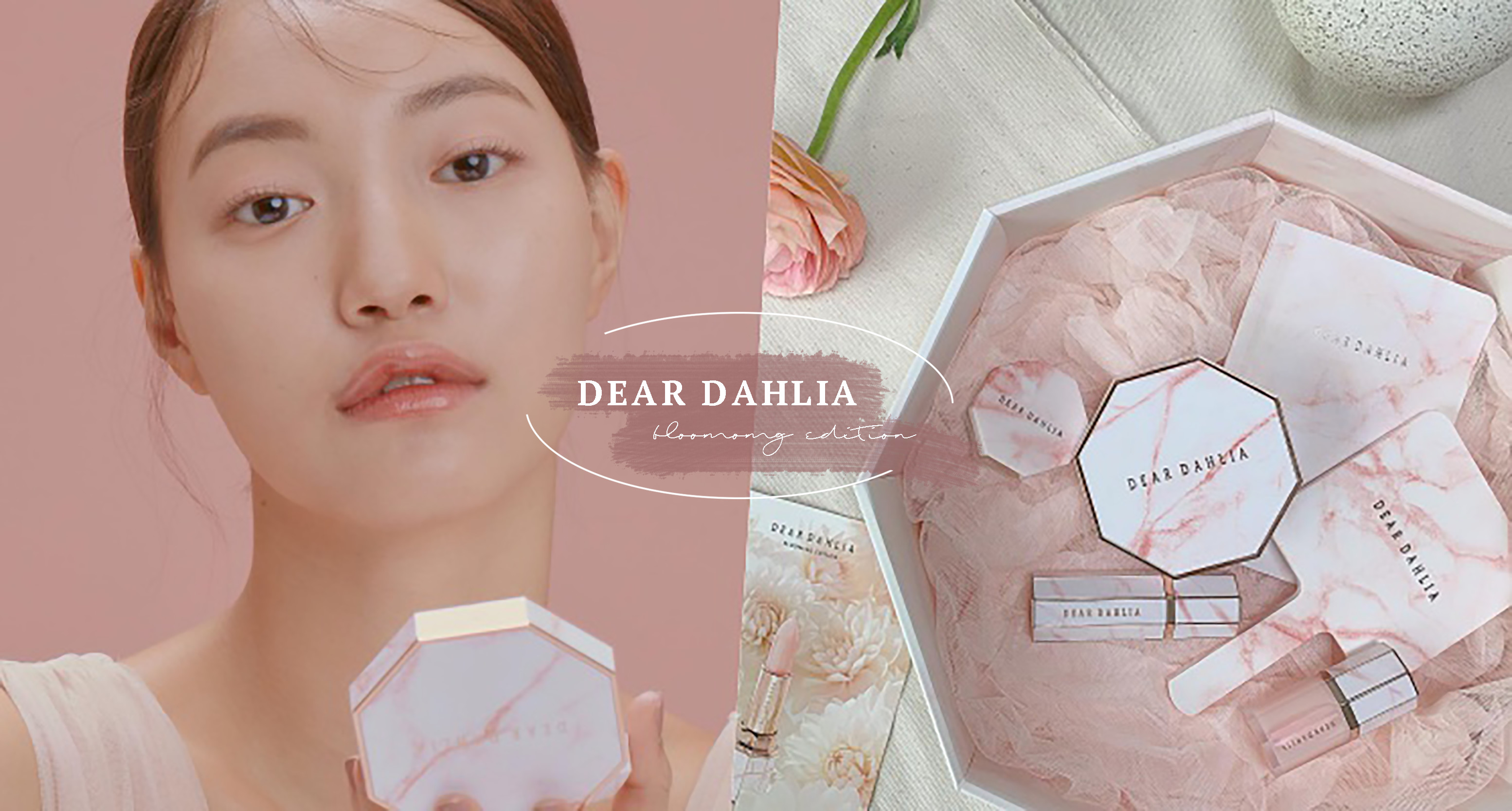 浪漫櫻花季來襲～DEAR DAHILA推出春季粉色大理石彩妝，準備狙擊各位少女♡ 