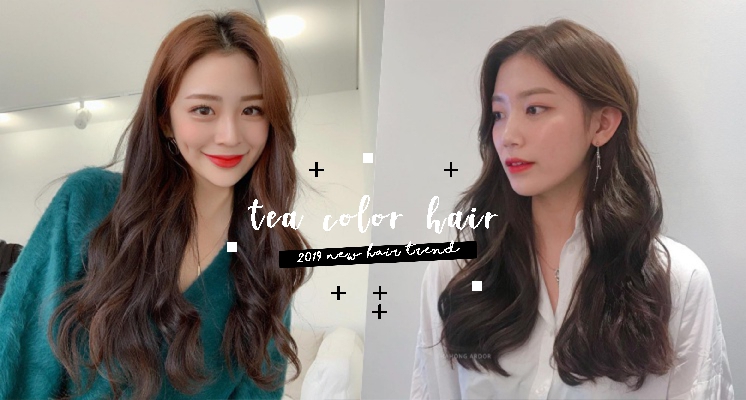 就決定染這小姐姐色！2019夢幻茶類髮色大集合，顯白時尚又能自帶仙氣♡ 