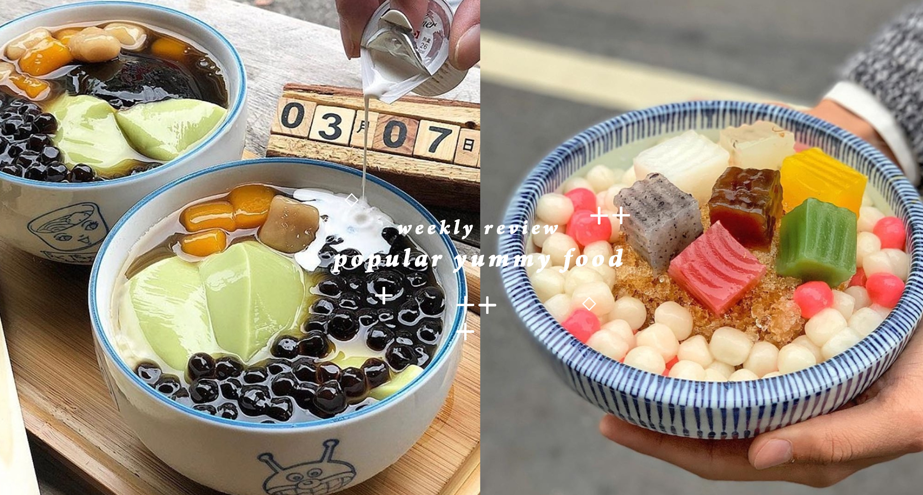 【本週人氣美食回顧】料多到溢出來！不容錯過的高CP值冰品大補帖，通通收藏起來！