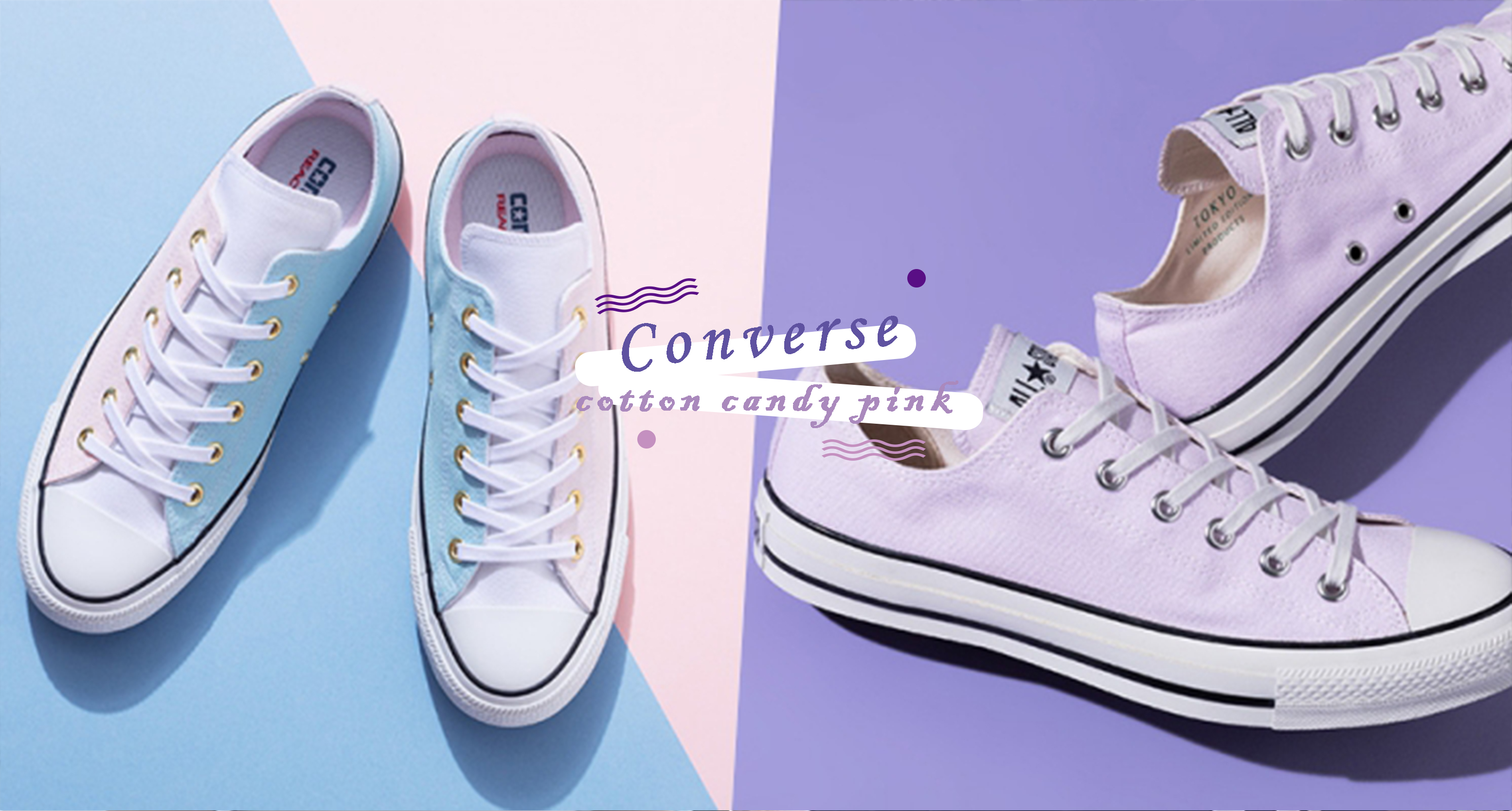 Converse最懂少女心～春夏限定棉花糖鞋款粉嫩上市！穿上粉紫色根本自帶仙氣♡