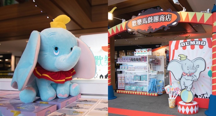 小象迷拉緊可愛警報！全台唯一小飛象主題「歡樂馬戲團商店」降落在台北南西誠品～♡