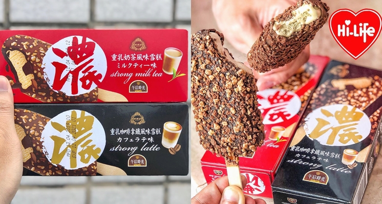 各位甜心寶貝搶起來！午后時光變身「重乳風味雪糕」甜蜜聯名杜老爺，一上市就席捲奶茶控的心♡
