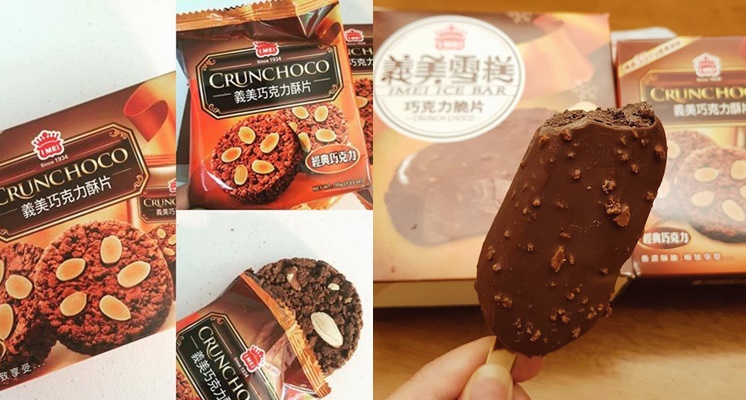 不是螞蟻人都屈服！義美強勢再一彈，是小時候吃的經典巧克力酥片變身「巧克力脆片雪糕」，網：「還原度要超高！」