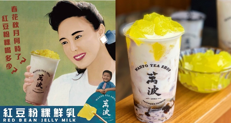 開啟屬於你的時光機！文青手搖店獨創用吸的「紅豆粉粿鮮乳」，好喝到網友私下先瘋傳啦♡