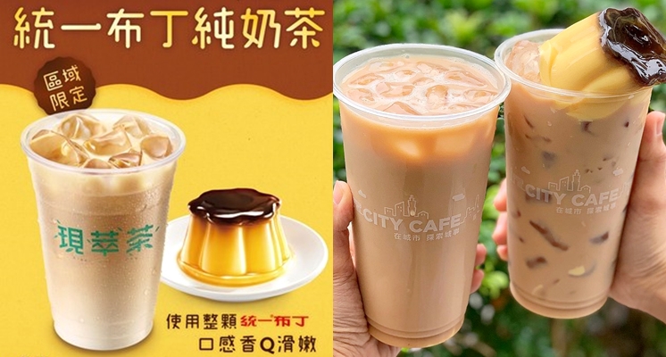 是一整顆布丁！小7推出話題新品「統一布丁純奶茶」香Q滑嫩的口感少女心秒被點燃～♡