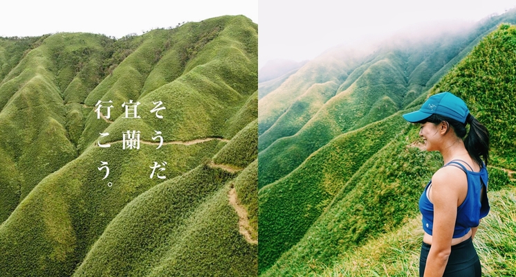 把墨綠山巒盡收眼底，登上全台最夢幻「抹茶冰淇淋山」，用毅力挑戰你的生活初心吧！