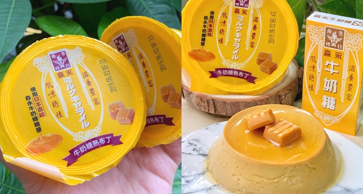 【GIRLSTALK5月新品】超強人氣話題甜心復出啦！小7獨家推出「森永牛奶糖熟布丁」，熟成的滑順口感再升級♡