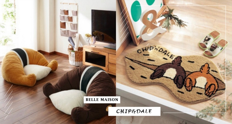 迪士尼最萌兄弟黨要來融化妳的心♡日本BELLE MAISON推出奇奇蒂蒂家居系列商品，真的沒有不買的道理！