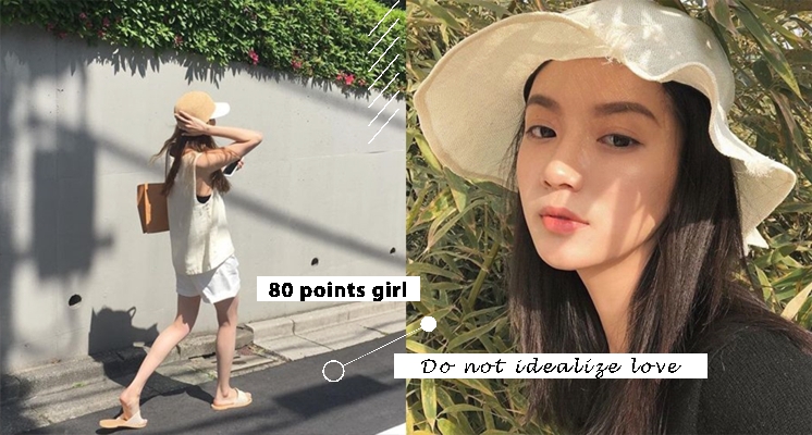 明明也想談戀愛，卻漸漸成為戀愛學中的「80分女孩」？先明白價值才能打破情場僵局♡