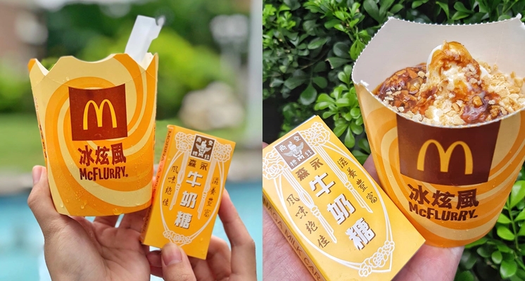 【GIRLSTALK6月新品】台灣終於也跟上！麥當勞限期推出「森永牛奶糖冰炫風」，復刻大人味必須吃起來！♡