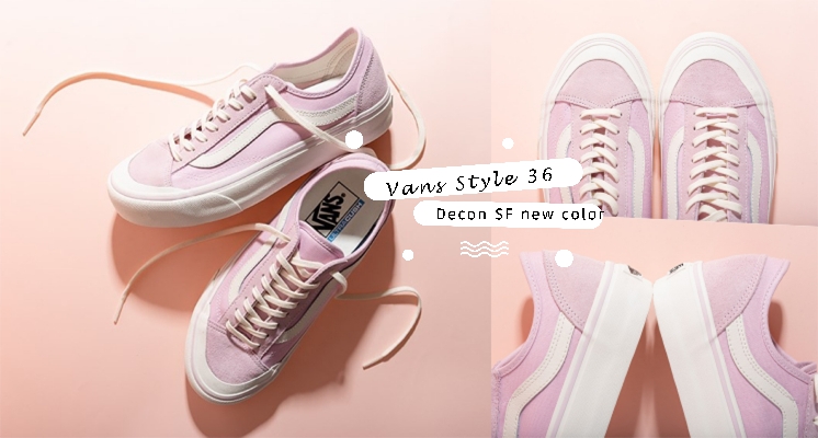 粉嫩一夏♡Vans Style 36 推出全新蜜桃粉配色，鞋櫃裡就差這一雙！
