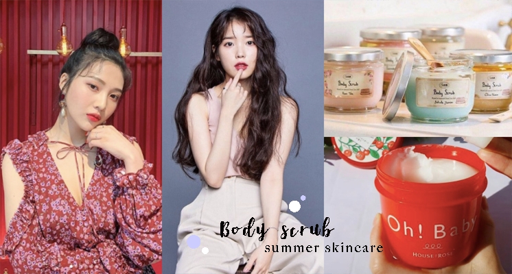 夏天就是要曬一波嫩白古溜的肌膚！去角質4個小秘訣＋回購率100%的身體磨砂膏一次GET