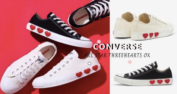 上架直接秒殺！日本CONVERSE推出「情人節限定愛心鞋」，踏出的每一步都是愛♡
