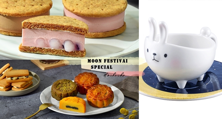 星巴克鐵粉手刀衝！中秋新品預購開跑「莓果白玉冰淇淋餅乾、蜂蜜威士忌冰淇淋泡芙」超吸睛，超萌小玉兔杯同步月光系列禮盒上市♡