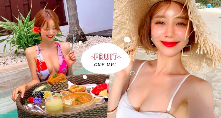 吃越多長越大？女孩們，除了青木瓜，豐胸水果還有這些啦～