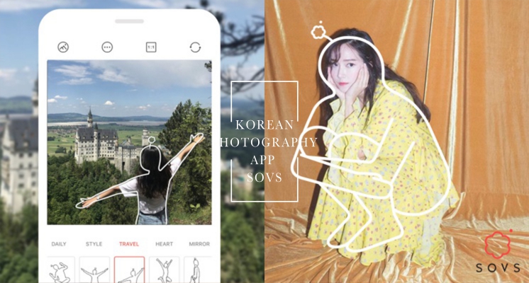 手殘男友必下載！韓國超實用拍照APP「SOVS」，直接幫你取景構圖再也不怕尷尬癌發作～