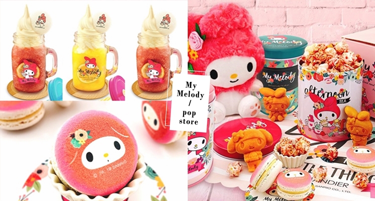 爆擊少女心！超萌限定粉紅「美樂蒂主題快閃店」登場，美樂蒂化身花草小精靈「人形燒甜點」超卡哇伊～♡ 