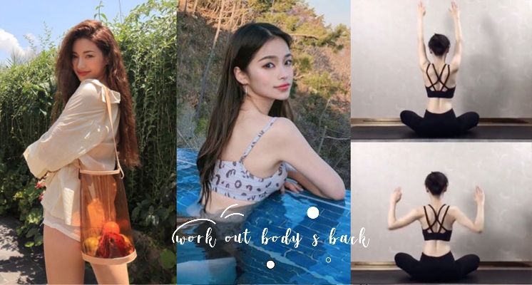 是時候跟虎背熊腰說再見了！超簡單「TYW美背操」練起來，大方露出美背不害羞！