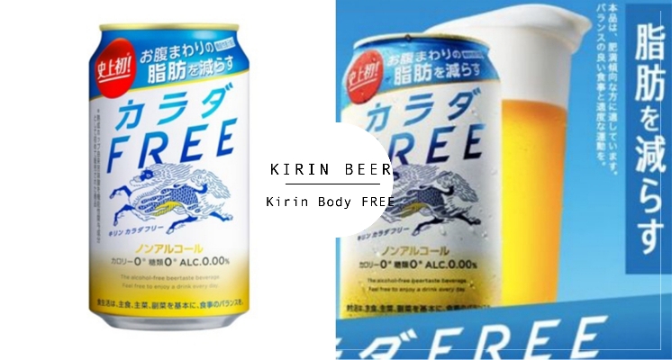 麻煩直接給我來100箱！日本超狂「減肥啤酒」，讓你越喝越瘦，小腹通通消失～