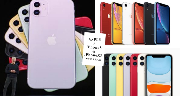 手機給它換起來！iPhone8、iPhoneXR蘋果官網大降價，其中這支只要一萬六就能入手！