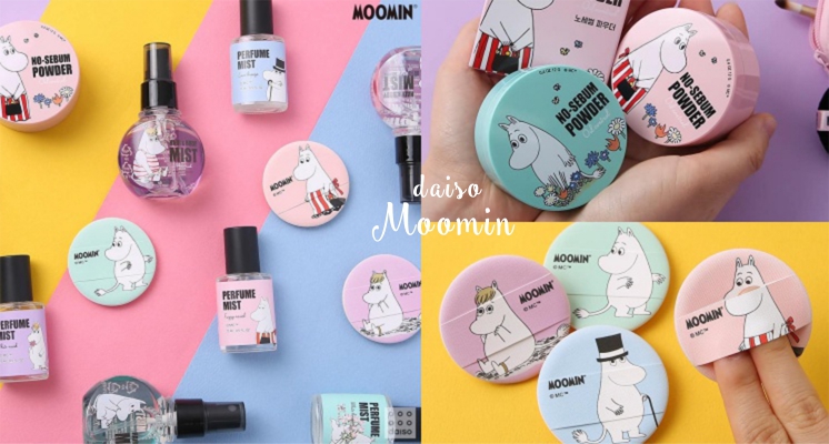 Moomin控必收！韓國大創推出嚕嚕米聯名商品，平價又實用的香水噴霧、蜜粉CP值超高！