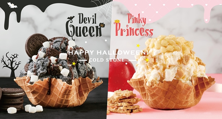 童話皇后公主來搗蛋！ COLD STONE推出新品「巧克黑皇后」、「蘋果粉公主」，黑色牛奶冰淇淋拌入Ｑ彈小麻糬是邪惡必嚐口味啊～♡