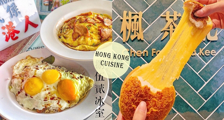 真正銷魂味來了！7家正宗「港式美食」有鹹有甜通通一吃成主顧，還不收服就遜掉啦！
