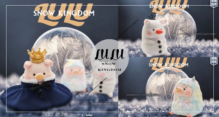 蠢萌「Lulu豬」再度萌出新高度♡冬季王國新系列，雪怪豬、雪寶豬還有XL放大版，實在太欠收啦！