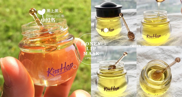 是誰拿走小熊維尼的蜂蜜罐？KissHop推出超療癒的「蜂蜜罐唇膜」，還附上迷你版的可愛挖勺～