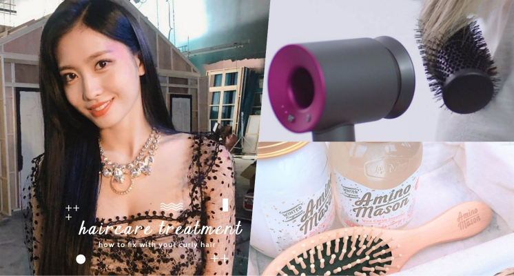 毛躁的自然捲頭髮到底該如何整理？五個小重點教妳搞定天生自然捲，髮質變得柔順又服貼！