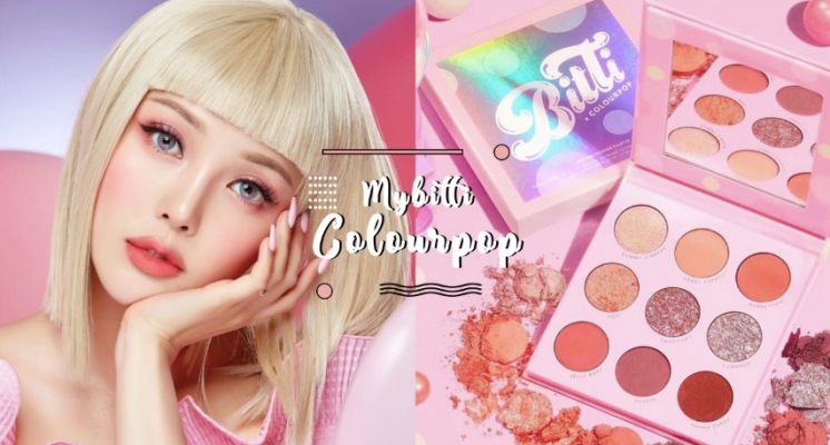 PONY真的太狂！旗下品牌BITTI推出COLOURPOP聯名彩妝，整系列都美到冒出粉紅泡泡啊♡ 