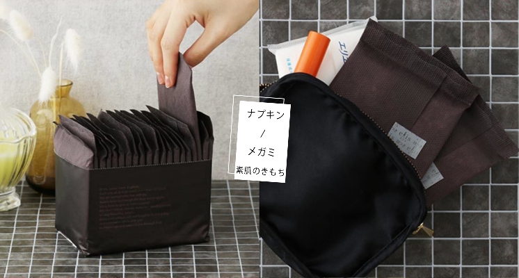 連衛生棉都要這麼時髦？日本推「黑色衛生棉」時尚又有質感，一開賣日妞瘋狂搶購！！