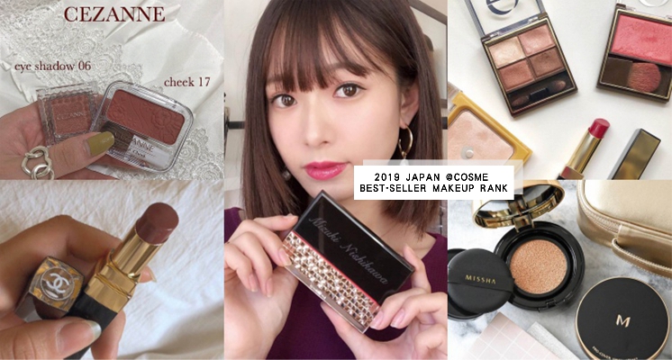 出發日本前先筆記！2019日本@cosme美妝大賞TOP1大盤點，各部門年度必收美妝一次報你知！
