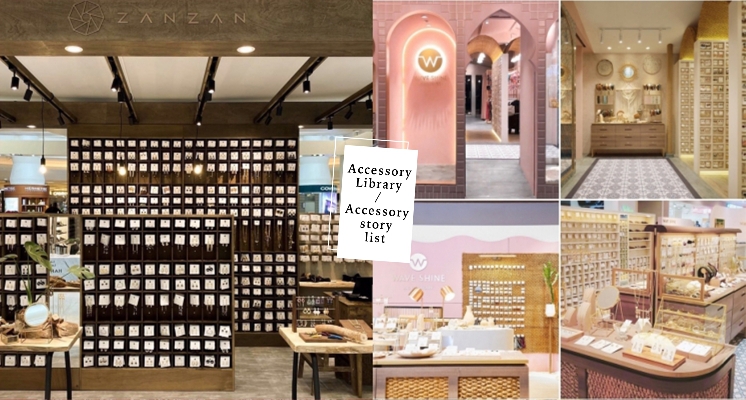 害編輯錢包再度失守的「飾品圖書館」都在這裡了！質感精緻通通有，入內要注意，坑超多～