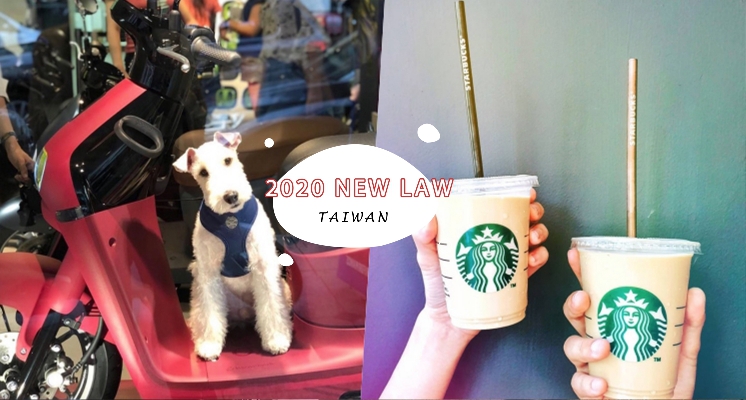 2020新法規上路囉！與你息息相關的「新法規懶人包」一次看懂，了解權益＋法規順利度過一整年！