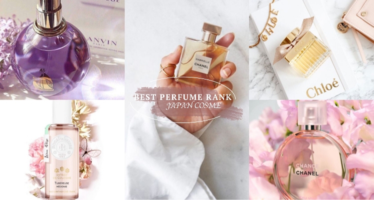 買香水前先筆記！日本@Cosme公開2019「女生愛用香水排行榜TOP5」，第一名竟然不是Jo Malone！