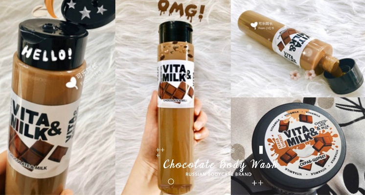 全身都會散發巧克力味！VITA MILK推出巧克力沐浴乳，洗完真的會變成一塊行走的巧克力！