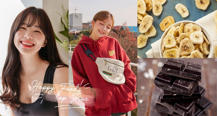 你今天心情好嗎？生活壓力大、心情沮喪好憂鬱，吃這5種食物讓你越吃越快樂♡