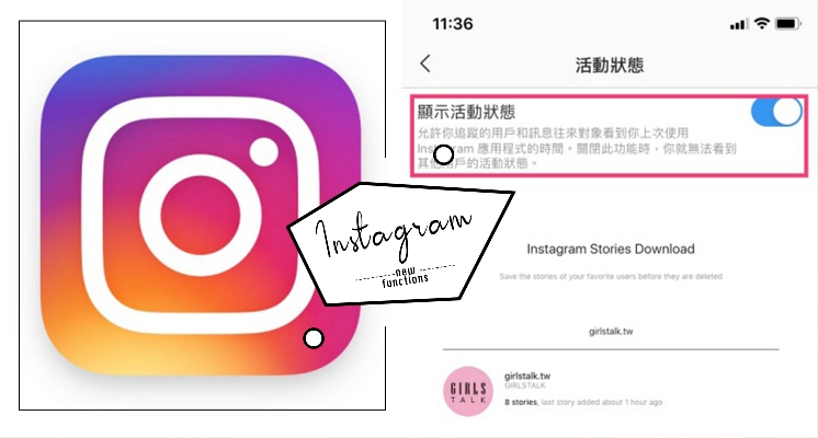 懶得回訊息、偷看限動也不怕被發現！IG隱藏上線及觀看紀錄的小技巧，超簡單三步驟就能搞定！