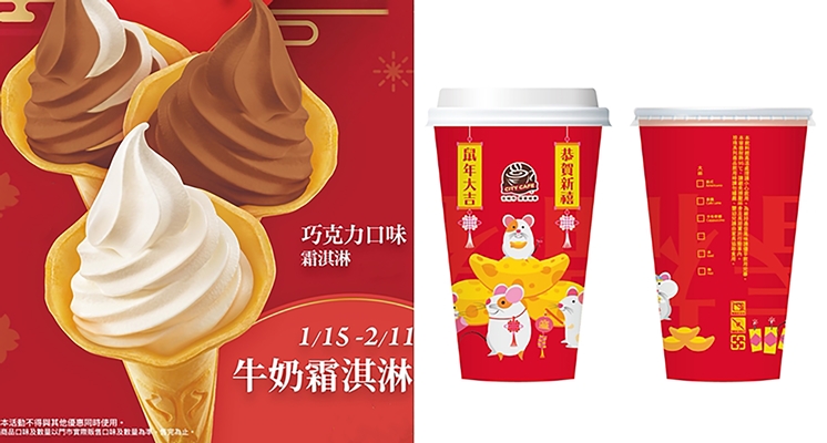 100%高純可可！711推出金鼠年「巧克力綜合霜淇淋」，微苦微甜滑順又甜蜜♡
