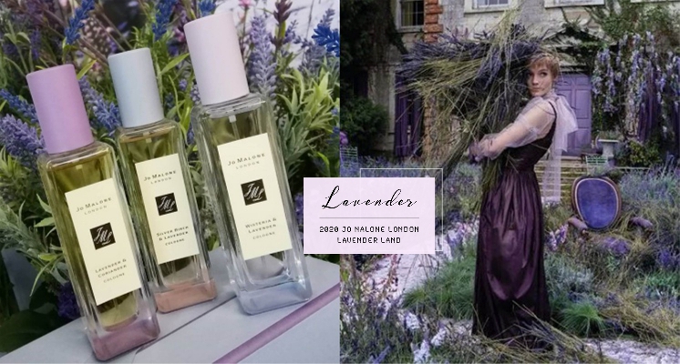 Jo Malone London 三月英倫限量「薰衣草系列」，療癒的春天氣息搭配柔霧粉紫色的瓶身不收不行♡