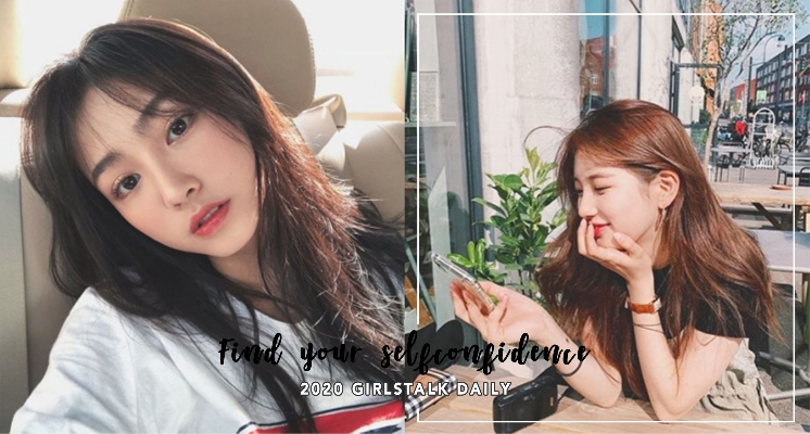 有自信的女孩最漂亮♡5招教妳找成功回自信心，2020一起成為充滿自信的美麗女孩吧！