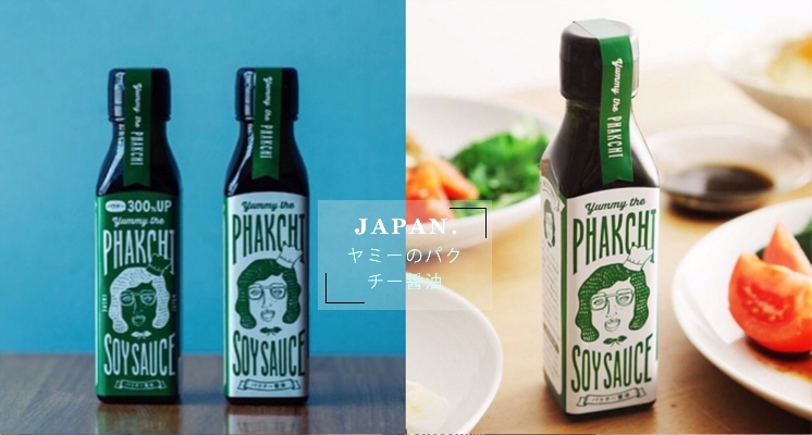 香菜控速速買起來！日本超狂「「300% 增量香菜醬油」，濃郁持久的芫荽香氣蔓延整個鼻腔，超級過癮！