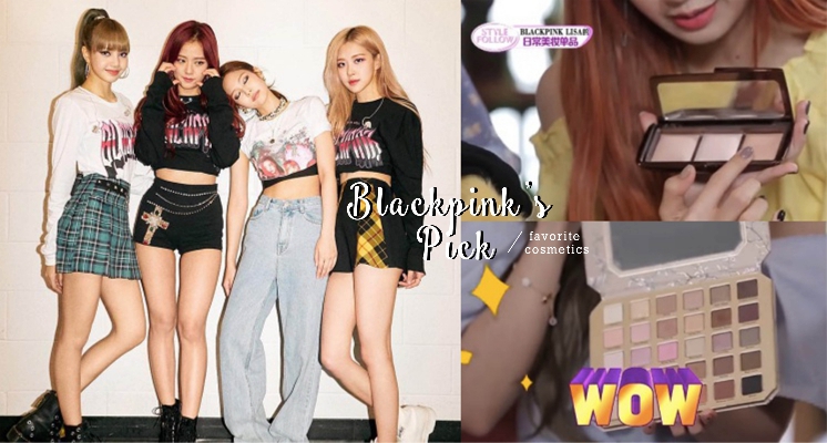 化身美妝博主！BLACKPINK化妝包愛用品大公開，夢幻獨角獸刷具、三色打亮盤每樣都CP值爆表♡