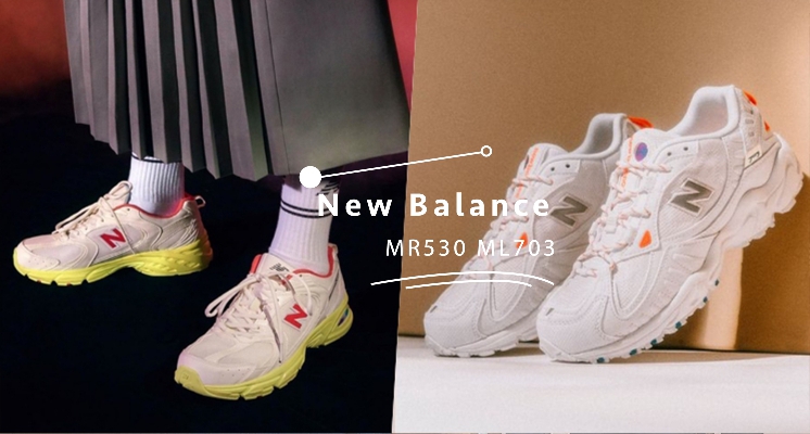 New Balance 94狂！經典703終於推出清新白配色，還有530螢光新色超時尚～潮男潮女買起來！